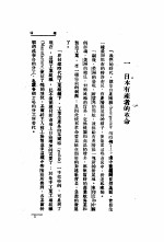 日本财阀史论 上
