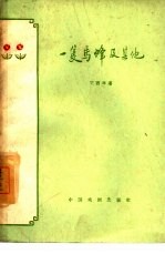 一只马蜂及其他 独幕喜剧