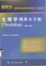 生理学 精要与习题(第6版)=Physiology