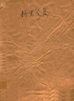 格里戈良