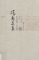 哲学讲演录 哲学通信