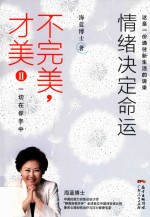 不完美 才美 2
