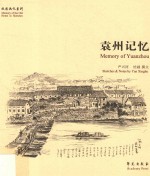 袁州记忆