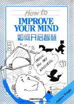 如何开启智慧
