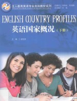 英语国家概况 下