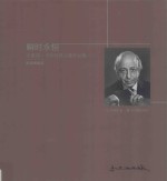 尤素福·卡什经典人像作品集 瞬时永恒