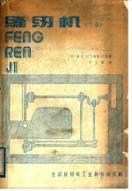 缝纫机 下