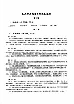 高二学年政治文科试卷答案 第1卷