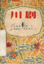 打銮驾 川剧