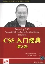 CSS入门经典 Beginning CSS:Cascading Style Sheets for Web Design,2nd Edition eng