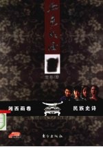 血色湘西