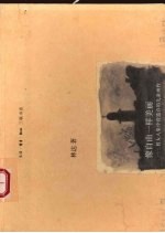 像自由一样美丽 犹太集中营遗存的儿童画作