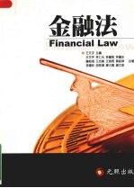 公司法论:二版