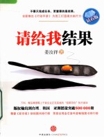 请给我结果