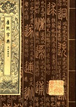康熙字典 4