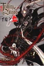 魔幻 圣魔之血