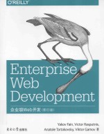 enterprise web development=企业级web开发(影印版)