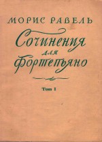 СОЧИНЕНИЯ