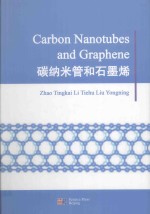 carbon nanotubes and graphene=碳纳米管和石墨烯