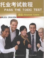 pass the toeic test advanced course miles craven=托业考试教程 高级