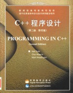 programming in c++ = c++程序设计 (第二版 影印版)