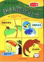 爱美丽的生命