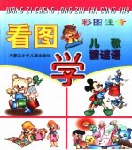 学儿歌A