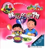 鹦鹉宝宝 好吃的食物