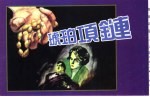精品收藏本 琥珀项链