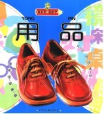 最新图 最新字 用品