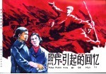 革命传统教育故事 3 照片引起的回忆