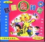 幽默脑筋急转弯 IQ大搞笑