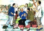 中国乡村故事 敬老院
