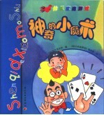 快乐家庭游戏