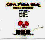中国幼儿教育金库 蓝天娃 艺术领域 美术 中班