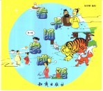 看卡通学成语 第8集