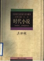 时代小说