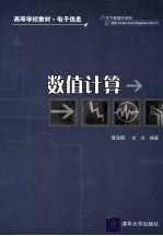 流体力学基础 第2版