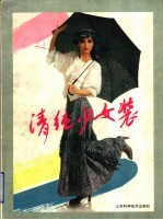 清纯少女装 图集