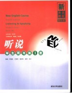 新英语教程第4版听说学生用书 第1册 Book one