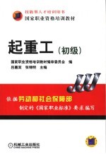 起重工 初级