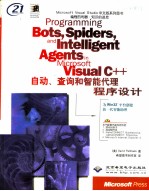 Visual C++6.0多媒体开发实例