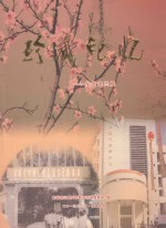 珍藏记忆 龙岩老三届