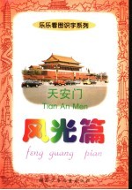 风光篇