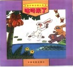 咕咚来了