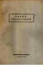 酸性沉降物对陆地生态和水生生态的影响