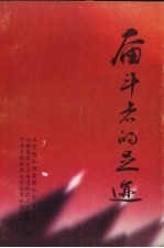 奋斗者的足迹 3