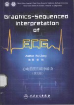 心电图图形顺序解读(英文版)=Graphics-Sequenced Interpretation of ECG