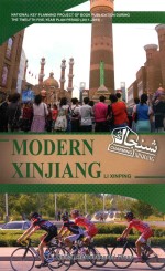 modern xinjiang=活力新疆 英文