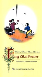 a feng zikai reader=丰子恺 英文